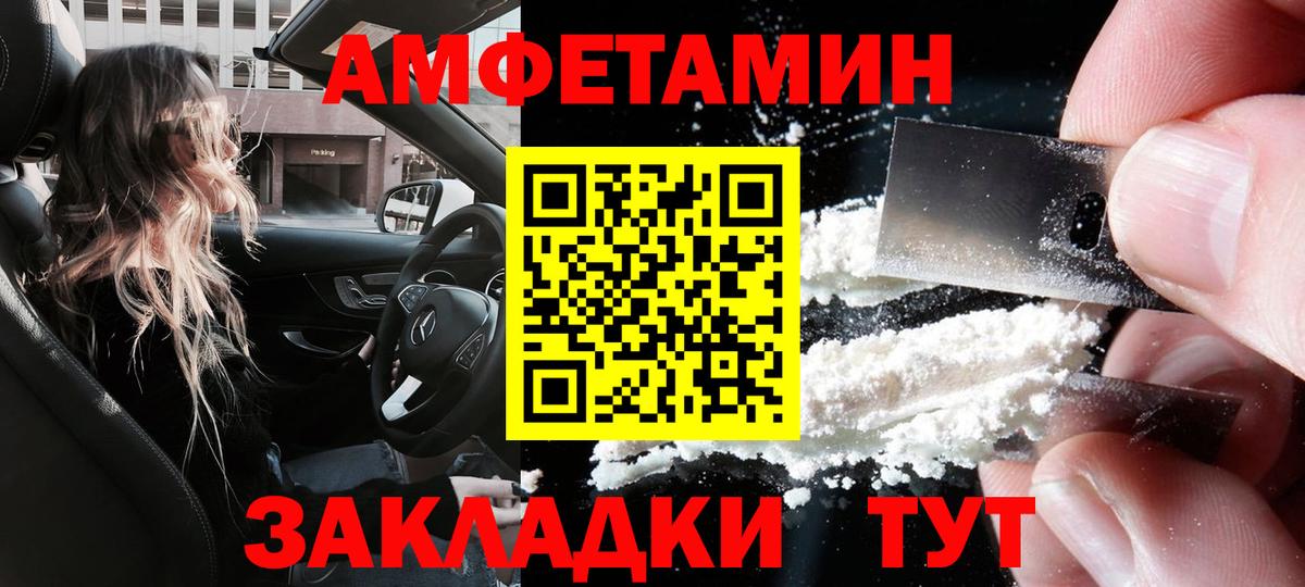 АМФ Розовый  Вход с VPN  Октябрьский 
