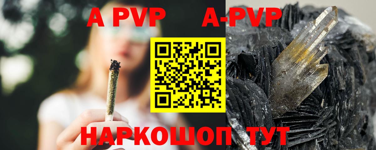 Альфа ПВП Crystall  Alfa_PVP VHQ  Вход с VPN  Октябрьский  Альфа ПВП  А ПВП кристаллы 