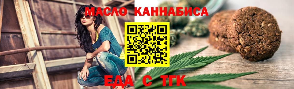 Canna-Cookies марихуана Октябрьский