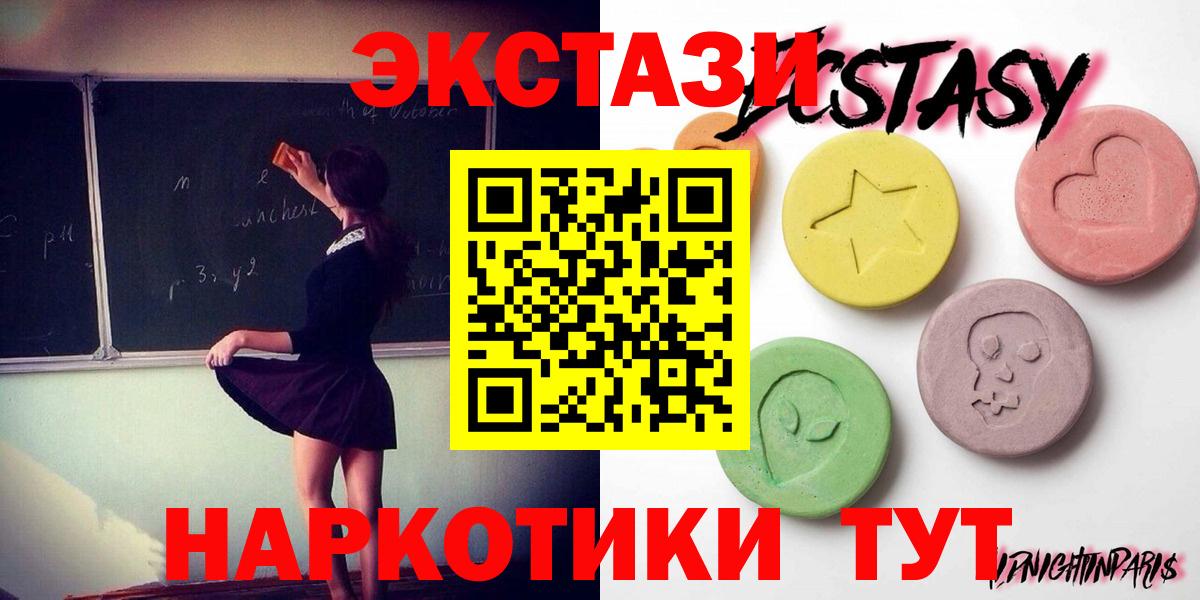 Экстази круглые  Ecstasy Punisher  Вход с VPN  Экстази  Октябрьский 