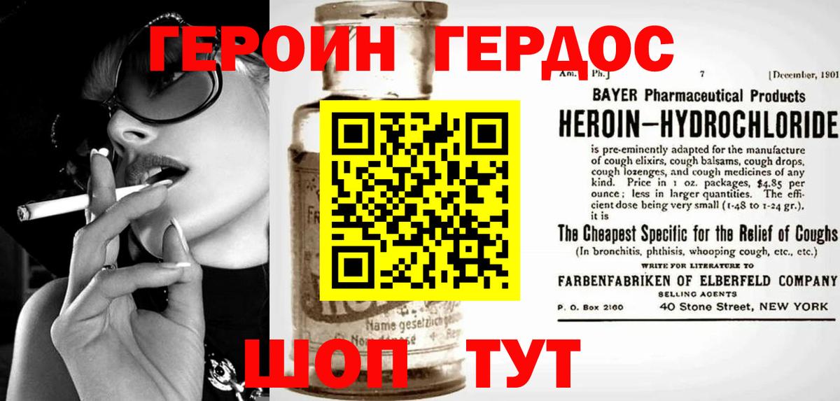 ГЕРОИН герыч Октябрьский