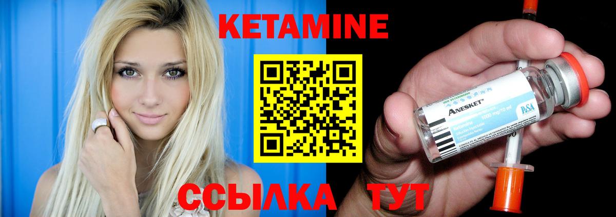 Кетамин VHQ  сайты даркнета Telegram  Октябрьский  Вход с VPN  КЕТАМИН VHQ 