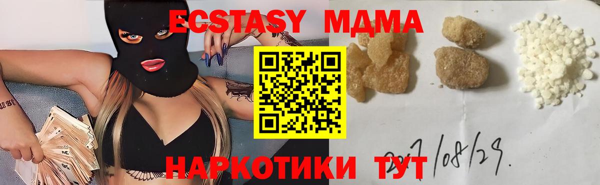 MDMA кристаллы  MDMA кристаллы  Октябрьский  Вход с VPN 
