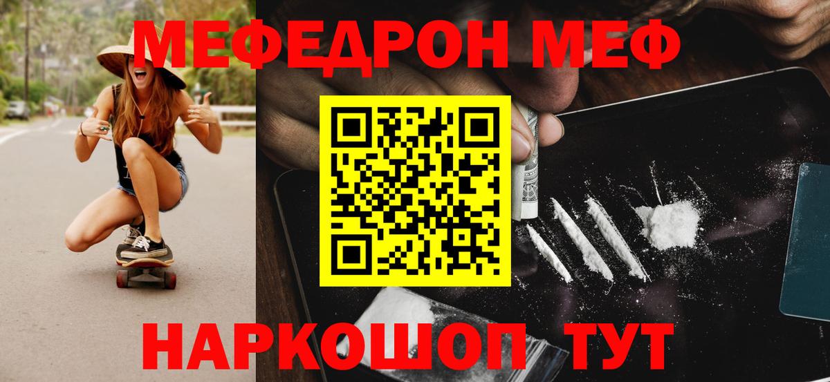 Октябрьский  Мефедрон мука  МЕФ  МЕФ  Мефедрон VHQ  Вход с VPN 