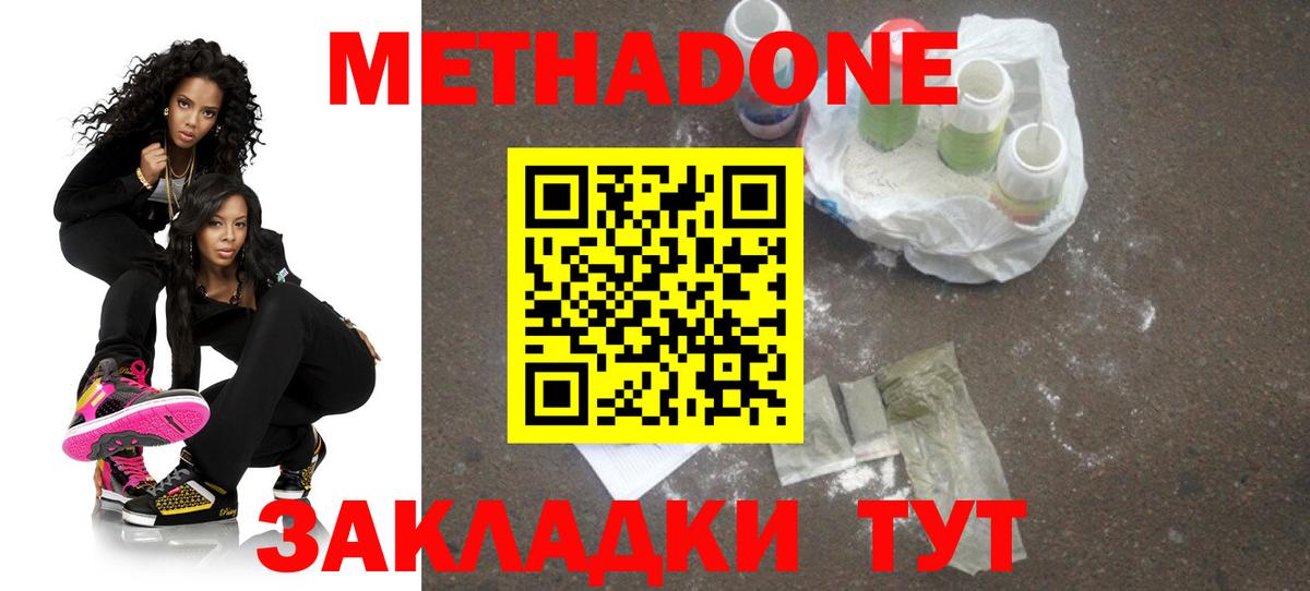 ссылка на мегу как войти  МЕТАДОН кристалл  Вход с VPN  Октябрьский 